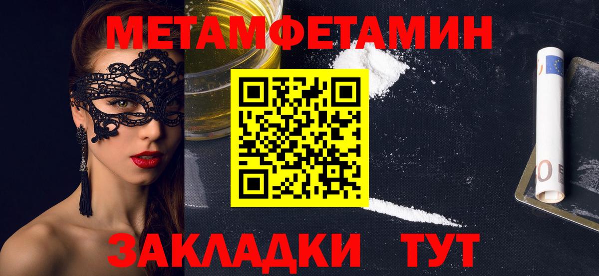 Приморско-Ахтарск  Амфетамин 98%  АМФЕТАМИН  Вход с VPN 