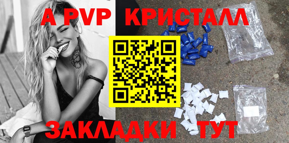 A-PVP СК Приморско-Ахтарск