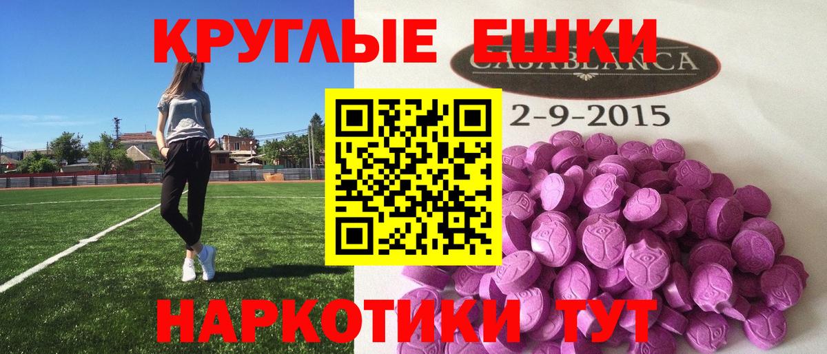 Экстази  Вход с VPN  Приморско-Ахтарск  что такое наркотик  Ecstasy 250 мг 