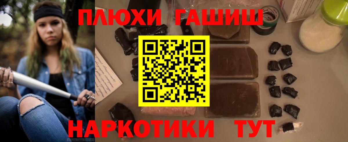 ГАШИШ  Гашиш гашик  ГАШ гарик  Вход с VPN  дарнет шоп  Приморско-Ахтарск 
