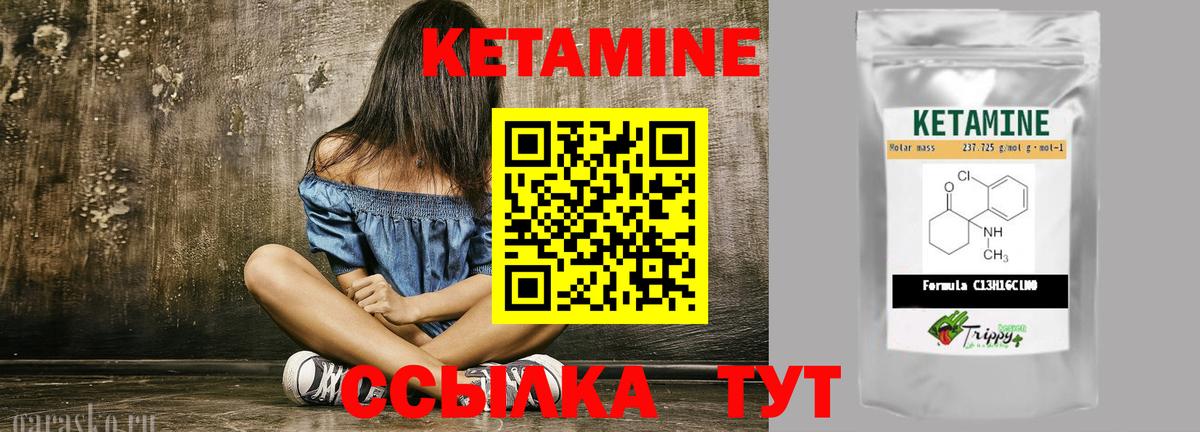 КЕТАМИН ketamine  Вход с VPN  мега tor  Приморско-Ахтарск 