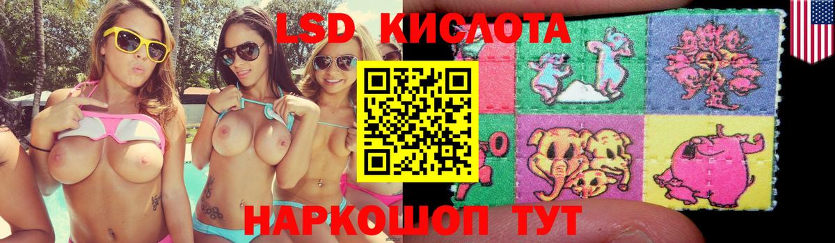 LSD-25 экстази ecstasy Приморско-Ахтарск