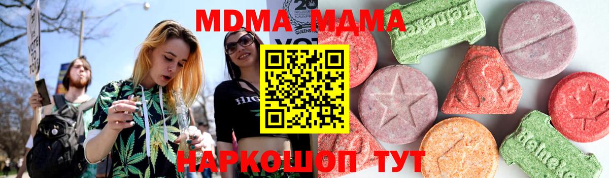 Приморско-Ахтарск  MDMA молли  Вход с VPN 