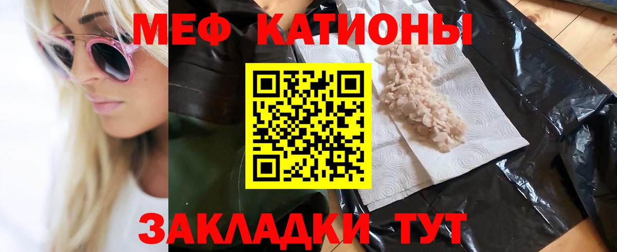 МЕФ  МЯУ-МЯУ кристаллы  Вход с VPN  Меф мука  Приморско-Ахтарск 