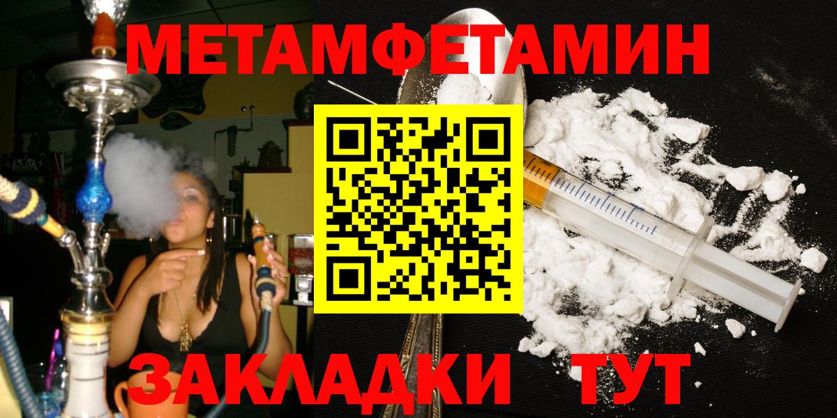 Метамфетамин кристалл Приморско-Ахтарск