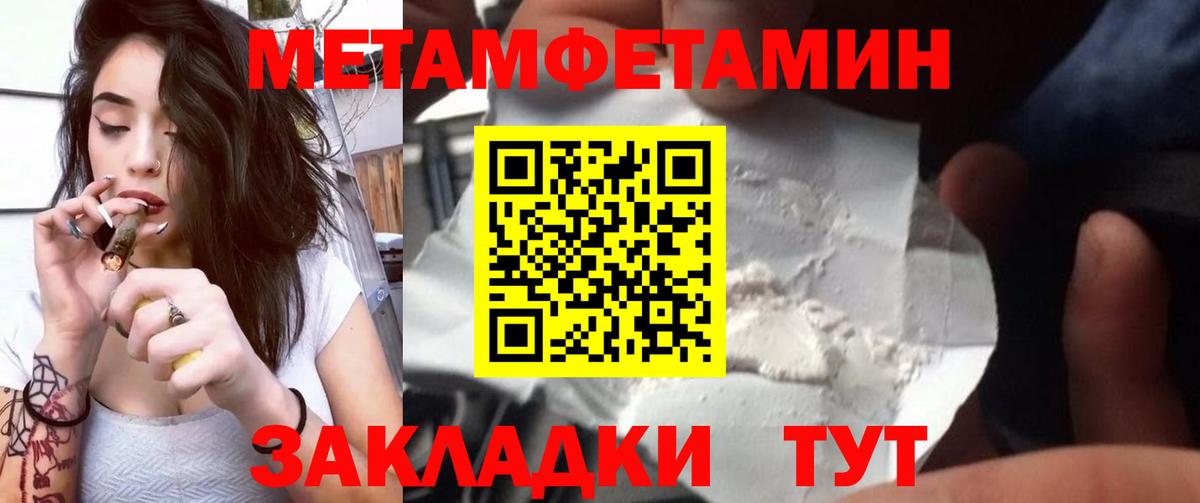 МЕТАМФЕТАМИН винт  Вход с VPN  МЕТАМФЕТАМИН винт  Приморско-Ахтарск 
