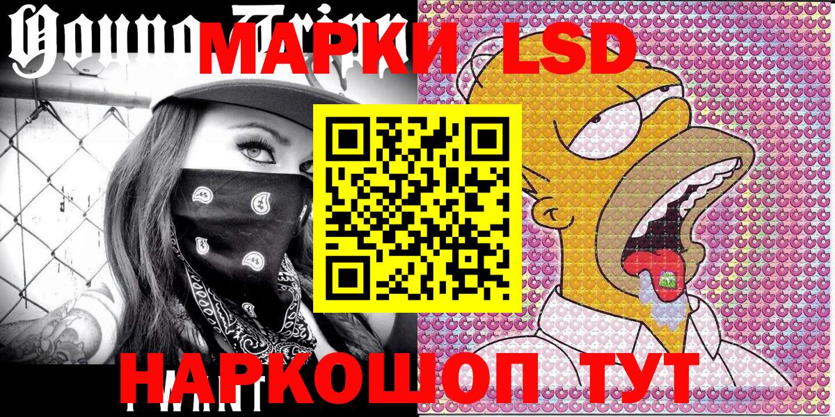 купить закладку  Марки 25I-NBOMe 1500мкг  Марки 25I-NBOMe  Вход с VPN  Приморско-Ахтарск 