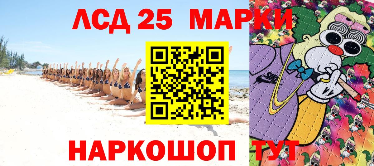 Марки N-bome 1,8мг Приморско-Ахтарск